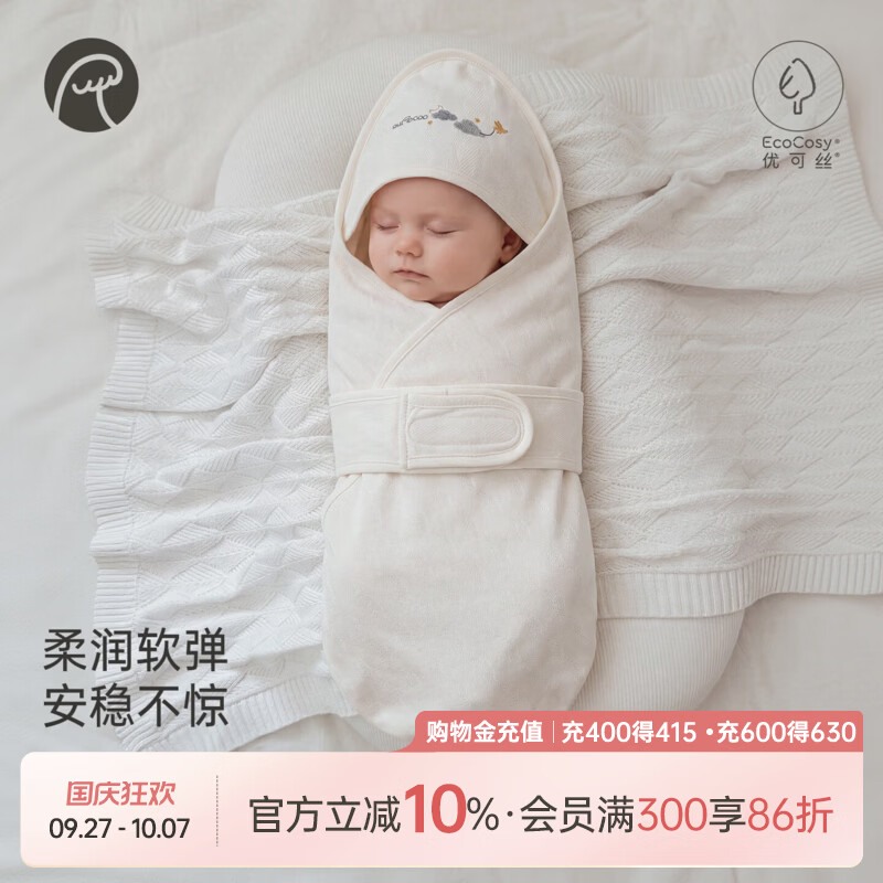 乖奇熊【柔柔衣】新生婴儿产房抱被春秋季宝宝防惊跳襁褓包巾被单 奶白 80*80CM
