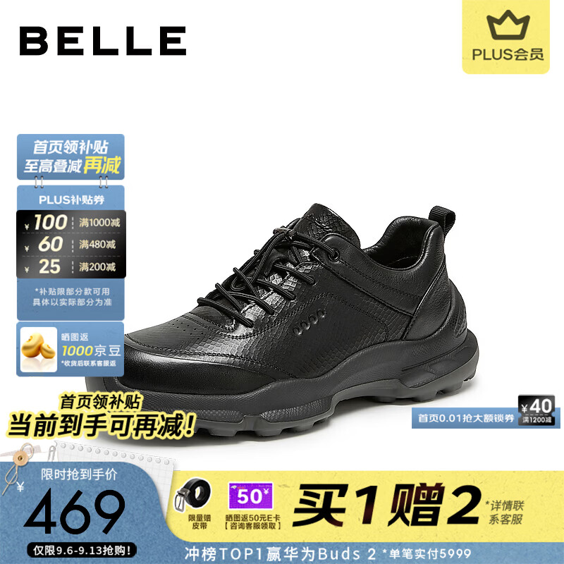 百丽厚底增高休闲健步鞋男2026秋季新款牛皮革商务运动鞋A2581AM7 黑色-单里 43 (265mm)