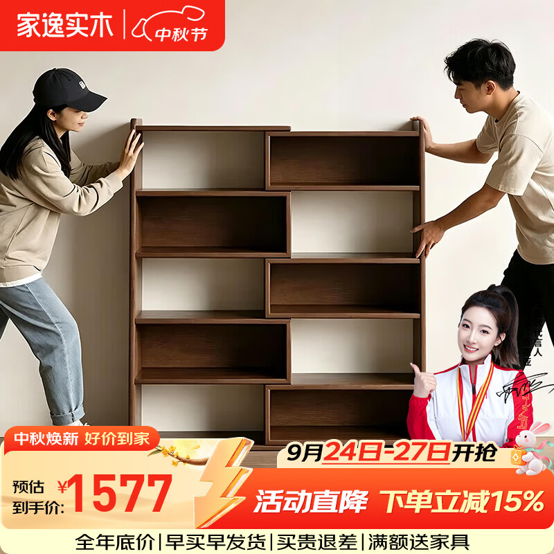 家逸实木可伸缩书架一体靠墙书柜储物柜落地置物架收纳柜展示柜 【不包安装】全实木5层伸缩书架（80-150cm可调）