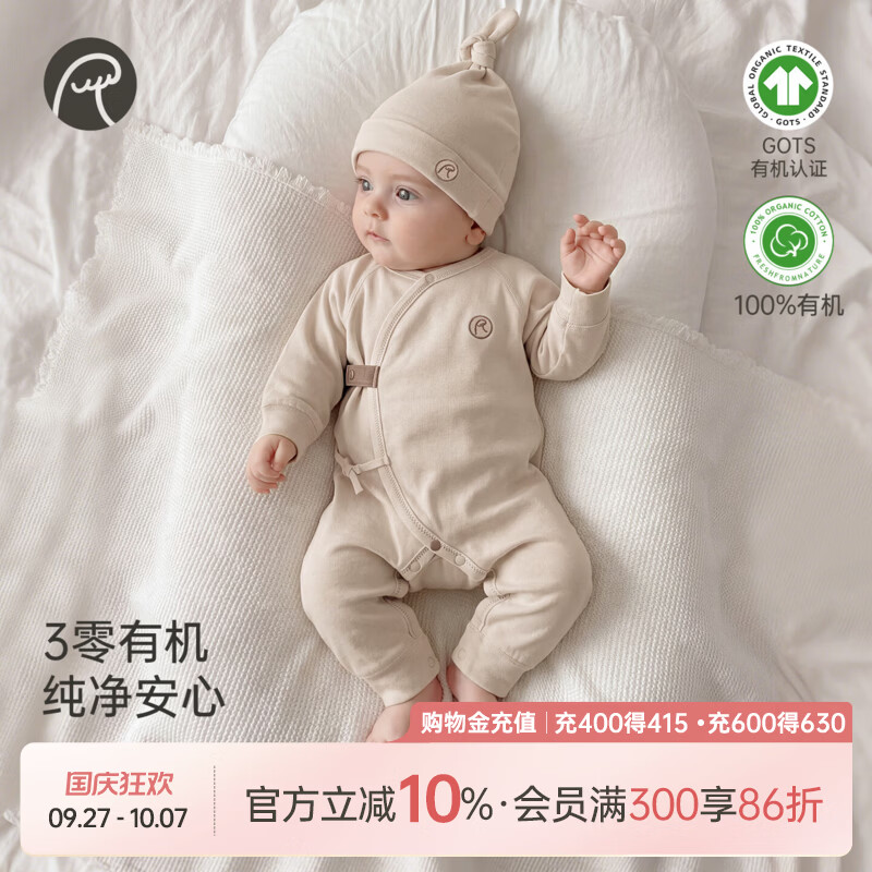 乖奇熊【3零有机】0-6月宝宝连体衣春秋季纯棉哈衣新生婴儿和尚服 麦穗色 66cm
