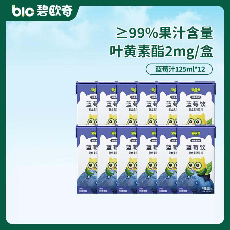 碧欧奇儿童复合果汁饮品乳酸菌风味饮料 蓝莓汁 125ml*12盒