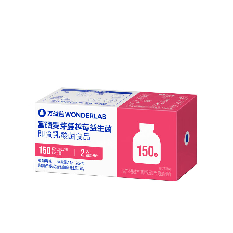 万益蓝(WONDERLAB)富硒麦芽蔓越莓3.0女性益生菌 女性私处私密健康孕妇150亿小粉瓶 7瓶*1盒