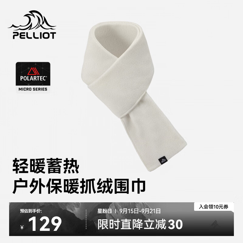 伯希和（Pelliot）户外围巾女新款POLARTEC抓绒围脖秋冬登山保暖脖套男166032002白
