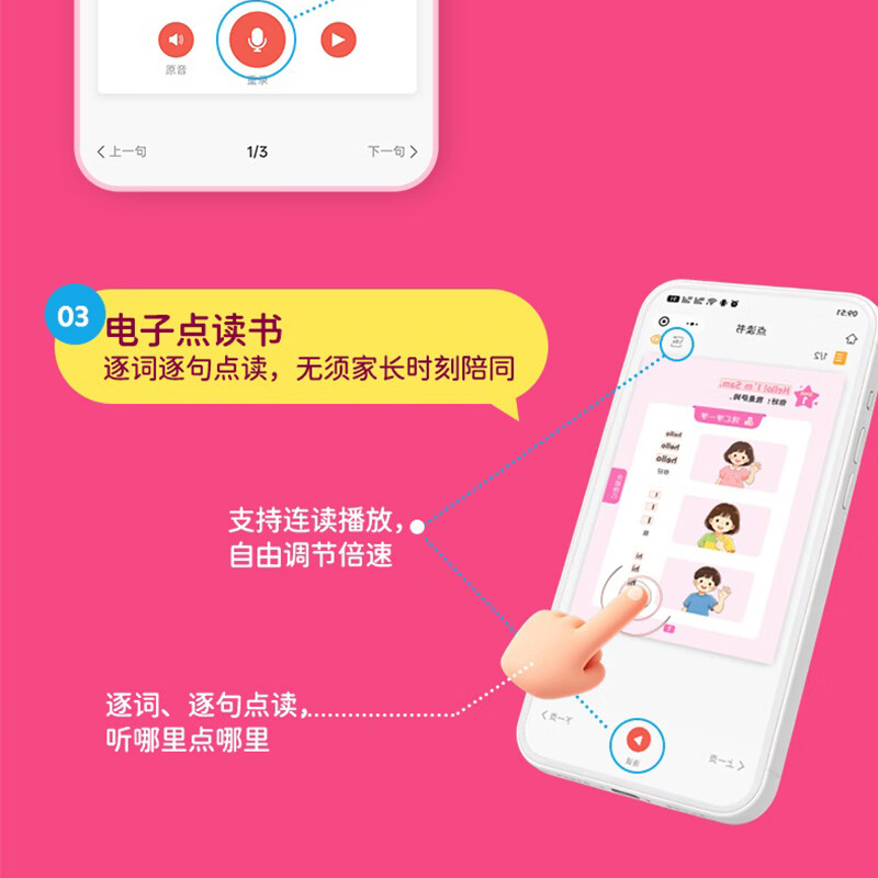 美森乐学美森外教带你Speak Up小学生英语口语学习分级阅读幼小衔接学龄前儿童英语口语陪练一年级学生小学英语情景对话日常口语交流书跟读情景对话图解零基础儿童英文大全小学英语书籍少儿零基础自学启蒙教材