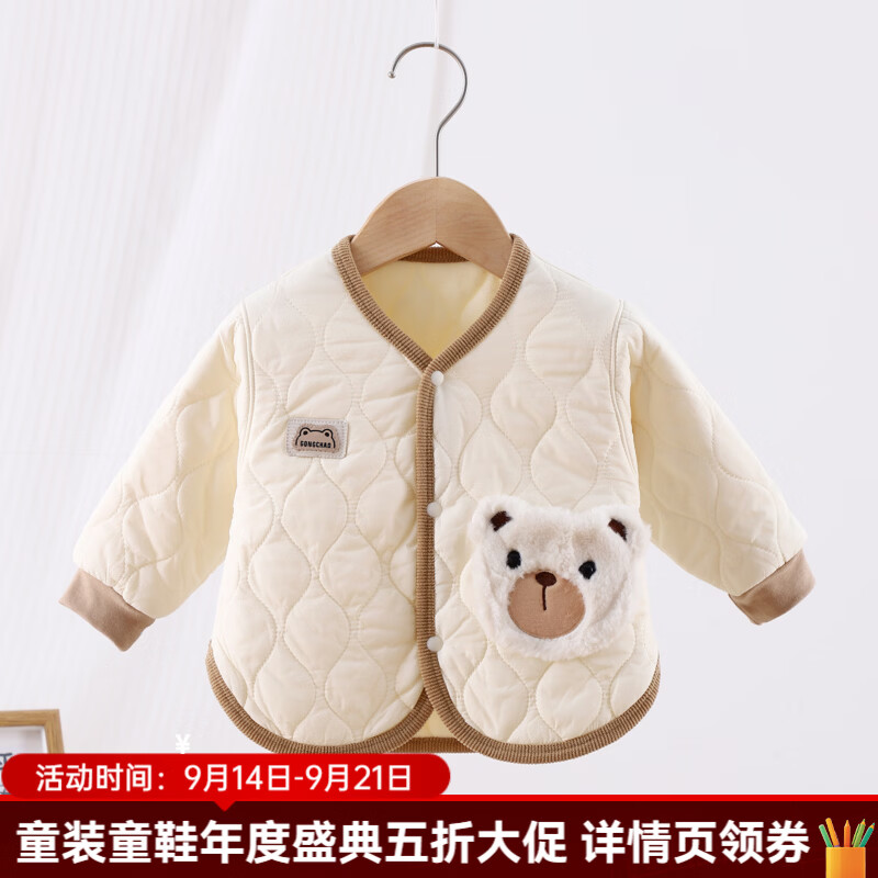 婧麒（JOYNCLEON）婴儿棉服外套2026新款秋冬季宝宝加厚保暖棉衣儿童夹棉上衣 白色 100 cm
