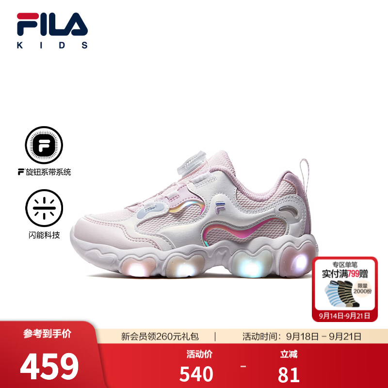 FILA爱心鞋|斐乐儿童童鞋运动鞋2026秋季新款女小童跑鞋闪灯鞋 方解石粉/斐乐白-WC 28 内长17.5cm