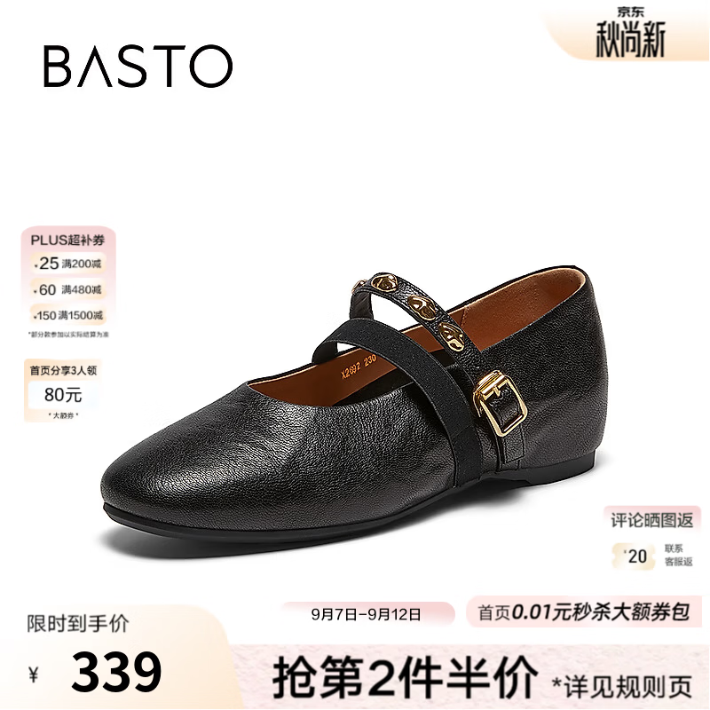百思图2026秋季新款通勤羊皮玛丽珍鞋内增高小皮鞋女单鞋X2692CQ6 黑色 37