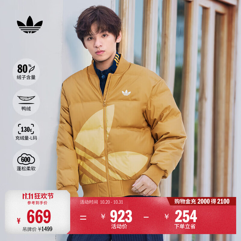 adidas 600蓬轻薄拒水保暖鸭绒羽绒服外套男女秋冬阿迪达斯三叶草   麦棕(推荐男生选大一码)   L