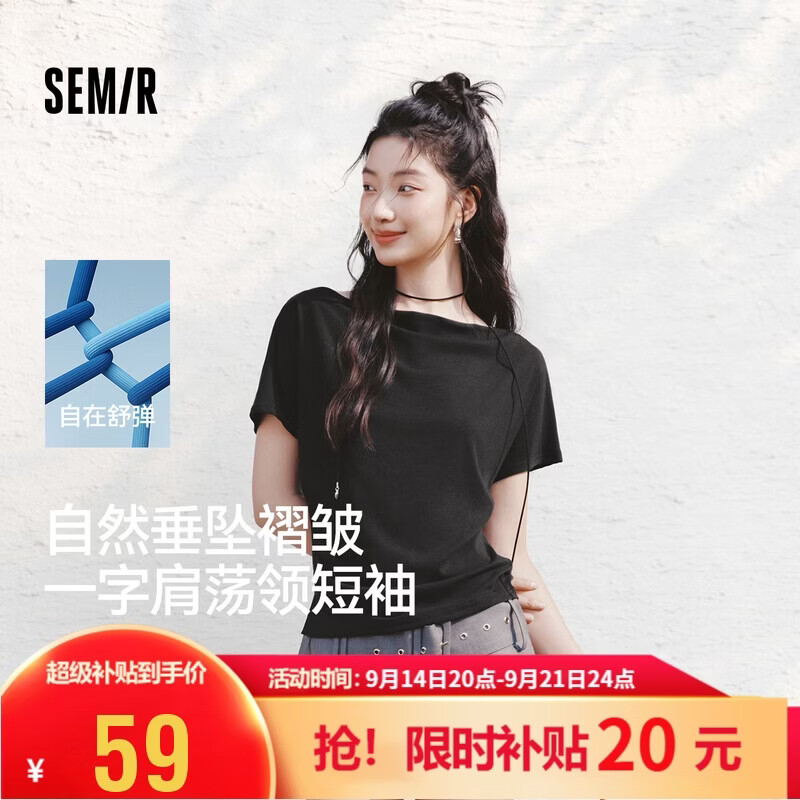 森马（Semir）陈都灵|短袖t恤女26夏短款一字肩荡领收腰氛围感上衣109326100005