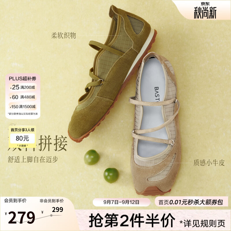 百思图2026秋新款舒适平底玛丽珍芭蕾鞋德训鞋浅口女单鞋D3285CQ6 杏色 39