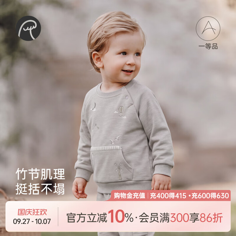 乖奇熊【竹节棉】宝宝圆领卫衣春秋季婴儿童运动上衣可爱外出秋装 鹭白 80
