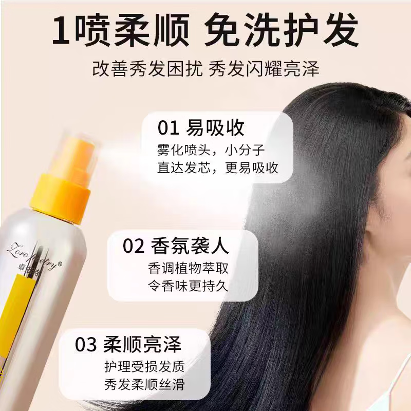 卓洛诗香发喷雾修护发质补充营养纯天然植物萃取轻盈不油腻护发 5瓶(囤货实惠价)