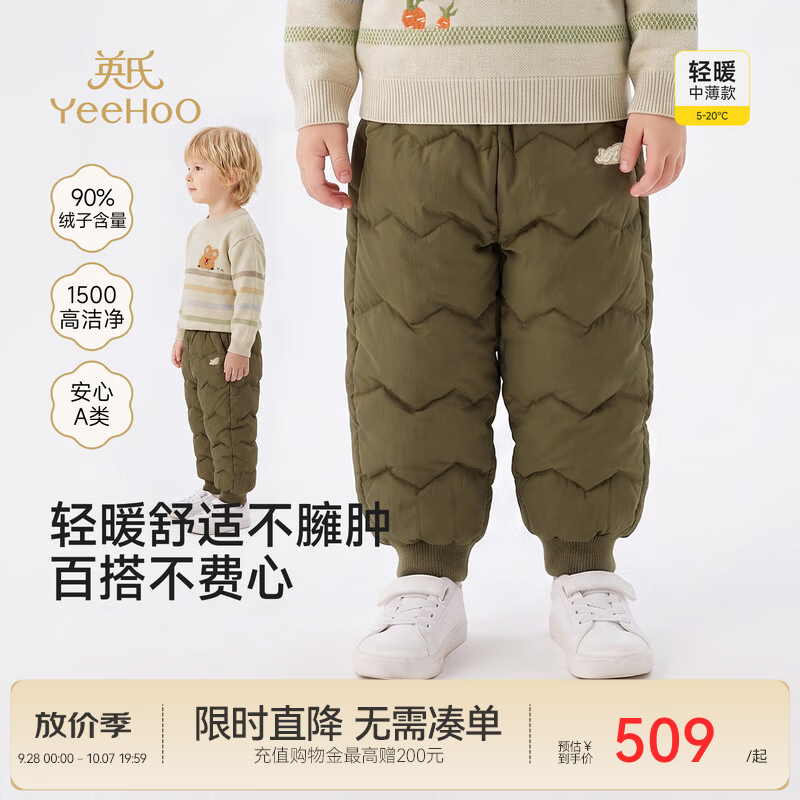 英氏（YEEHOO）【商场同款】宝宝长裤秋冬新款男宝长裤尼丝纺布羽绒裤 深橄榄绿 100