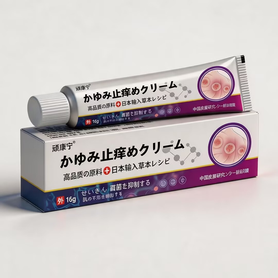 【今日下单 买1送1】日本止痒王 草本精华萃取 皮肤全身外用护理 （各种皮肤问题）早用早舒服 【买1送1】2盒特惠装--无效包退