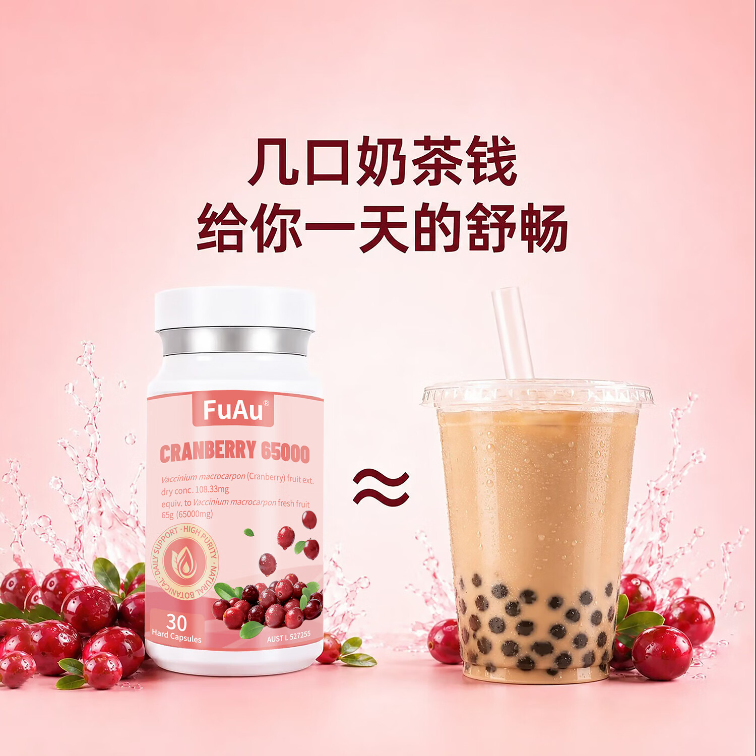 FuAu澳洲TGA认证高浓度蔓越莓胶囊1950000mg澳洲原装进口保健品补品 治疗装 30粒*2瓶 效果好 蔓越莓提取物