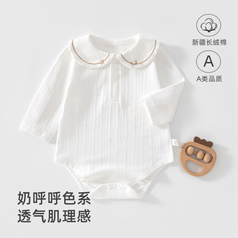 婧麒（JOYNCLEON）包屁衣新生婴儿a类连体衣四季款宝宝长袖哈衣秋季睡衣 2612BP白色 80cm