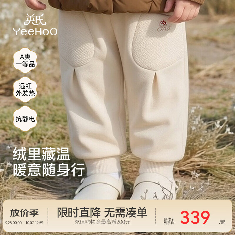 英氏（YEEHOO）【商场同款】宝宝长裤秋冬女宝长裤套装仿羊羔绒卫裤发热 褐米色 80 CM