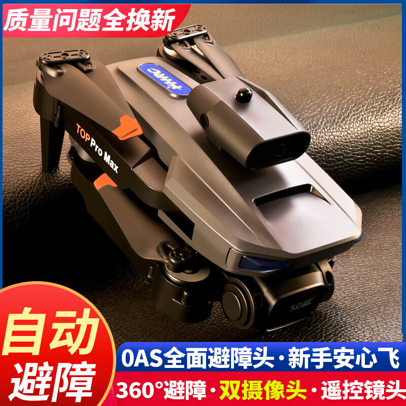 2025新款智能高端自带大屏幕无人机航拍高清专业入门级遥控飞机小学生小型儿童网红四轴飞行器玩具 普通遥控-8k双摄【气压定高】 3电池【多充+易损件+质保+玩坏换新】