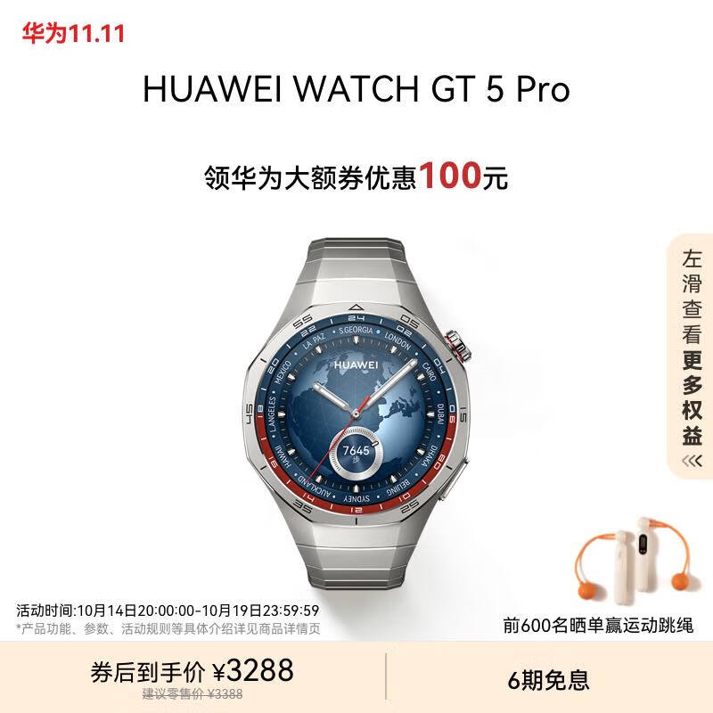 华为（HUAWEI）【吴磊同款】WATCH GT 5 Pro钛空银46mm华为智能手表玄玑感知系统进阶运动情绪健康助手长续航新款