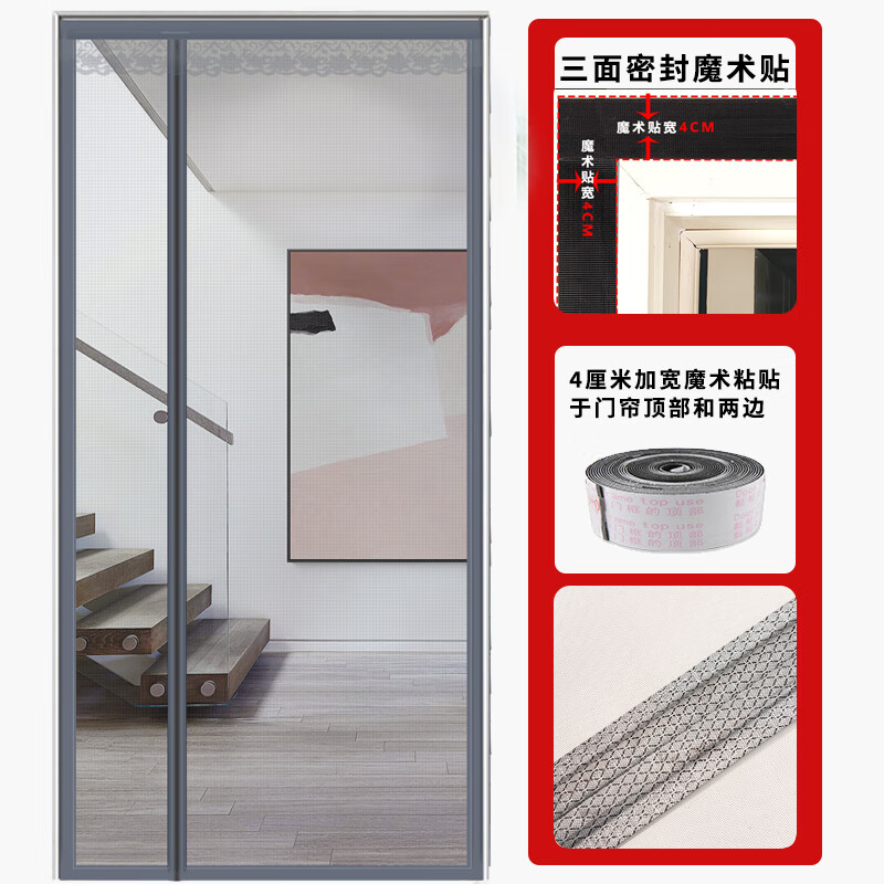 瑾媛 JIORYUIR侧开防蚊门帘磁性自吸磁吸魔术贴免打孔金刚网纱门夏季防蝇沙门网 侧开款【可左右双面粘】平网银灰 70*200cm