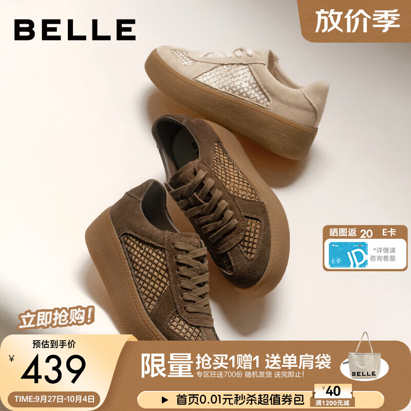 百丽徐如蓝同款亮亮板栗德训鞋女26秋新商场款厚底休闲板鞋G5Y1D 棕色【徐如蓝同款】 35 (225mm)