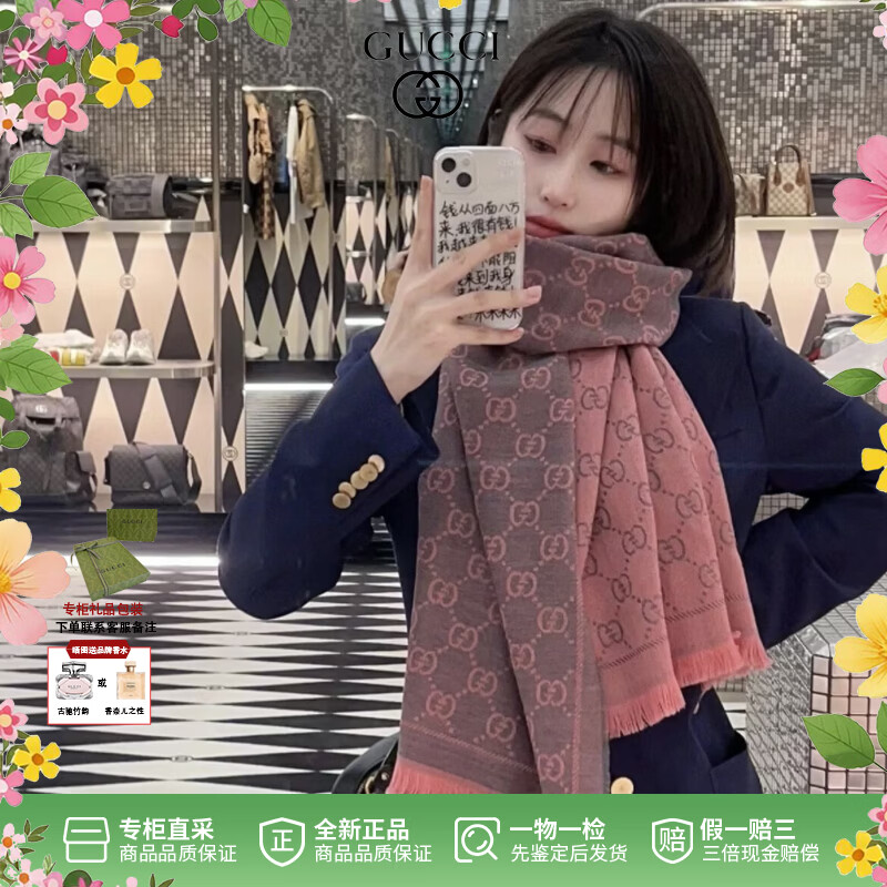 古驰（GUCCI）围巾秋冬新款双面羊毛桑蚕丝稠披肩丝巾送女友老婆围脖Gucci礼物 灰粉色