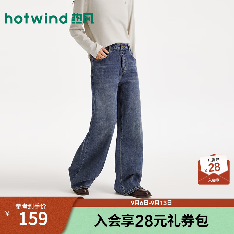 热风（Hotwind）女士牛仔裤2026年夏季新款经典复古宽松阔腿裤深色阔腿长裤 27深兰 28