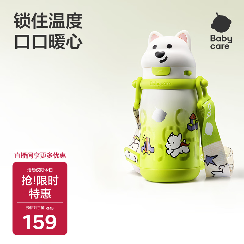 babycare西高地保温杯学饮儿童上学水壶吸管直饮杯6月+背带款450ml光电青