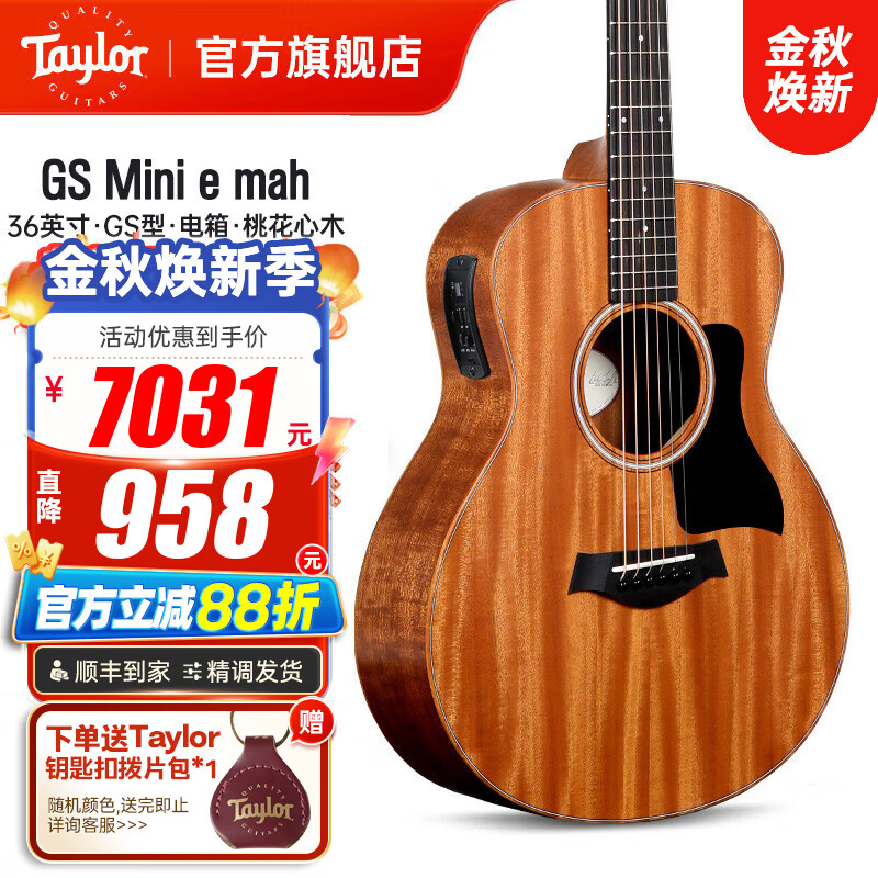 Taylor泰勒吉他Gsmini系列进口36英寸旅行吉他泰莱木吉他原声/电箱 GS-Mini-e-mah 桃花芯 电箱