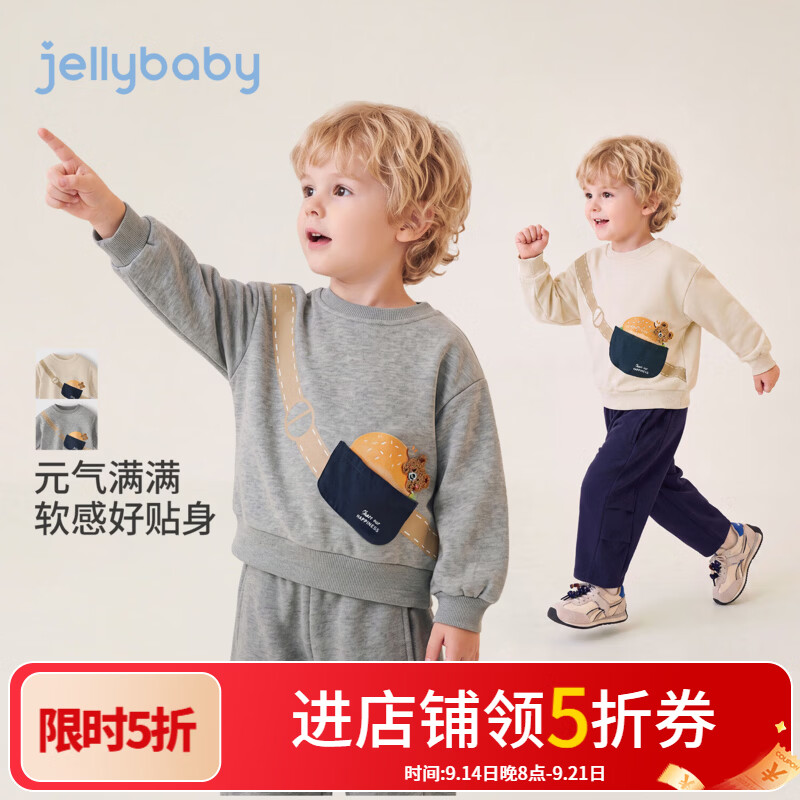 JELLYBABY【萌趣汉堡小熊长袖外搭】26新品秋款男童中童百搭圆领儿童卫衣 杏色 100