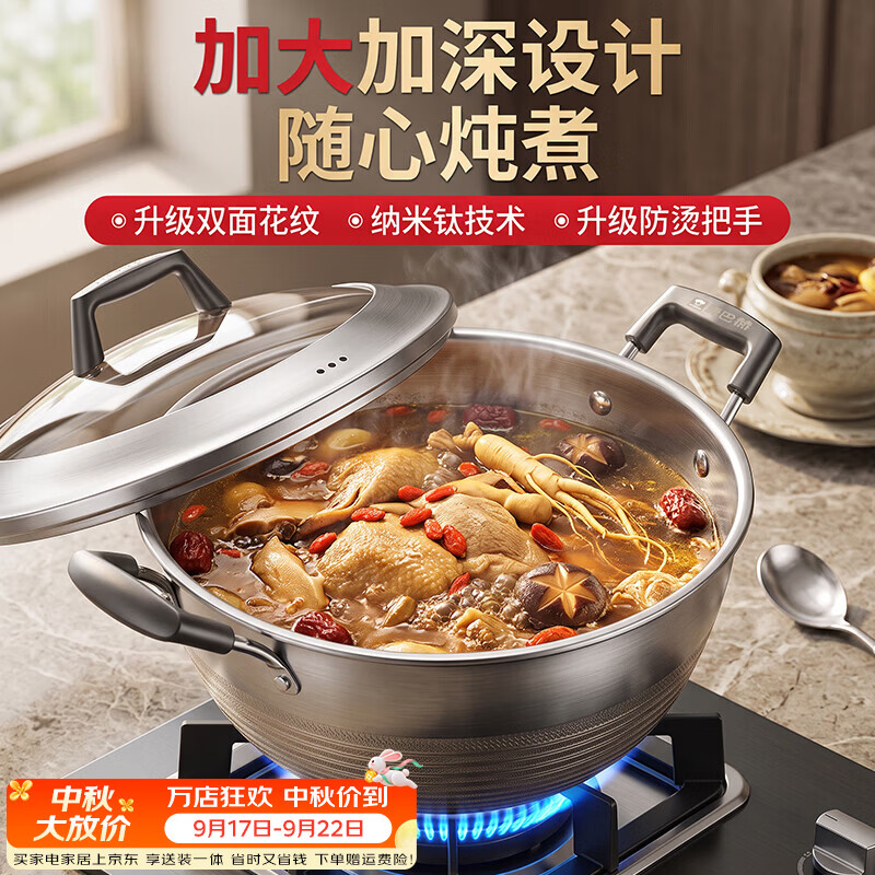 康巴赫炖炒锅加深大容量双耳304不锈钢升级双面蜂窝锅燃气电磁炉通用 【大容量加深】不锈钢炖锅 34cm