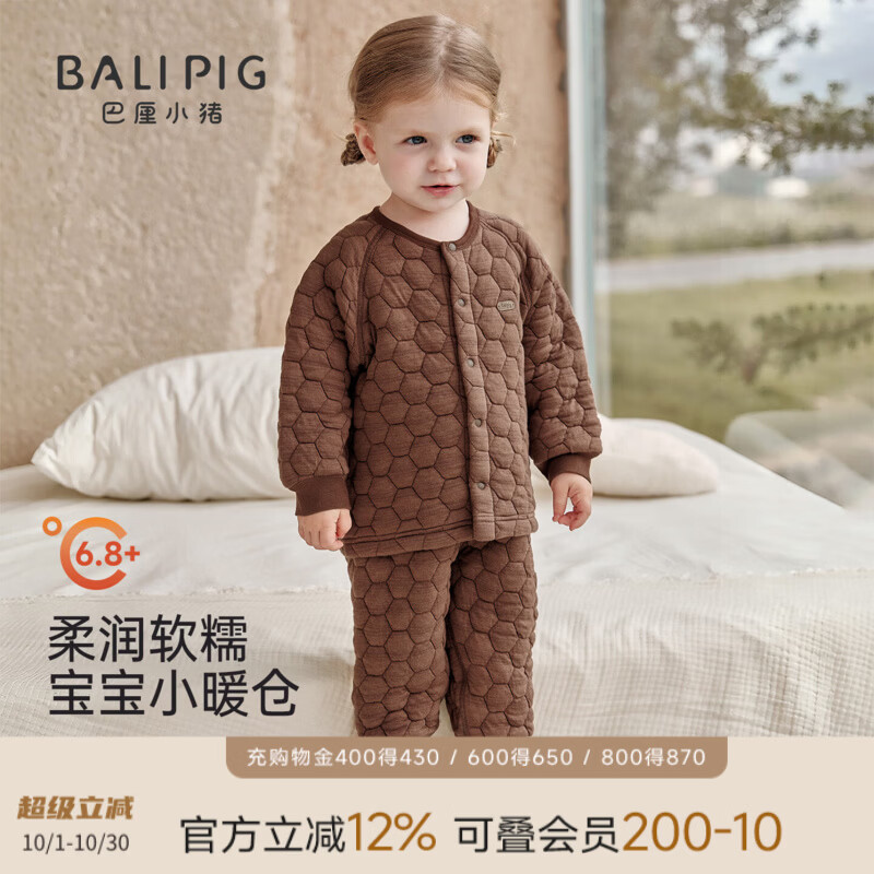 巴厘小猪（BALIPIG）宝宝睡衣秋冬内衣套装莫代尔棉夹丝保暖男女童家居服儿童秋衣秋裤 茶色 80 cm