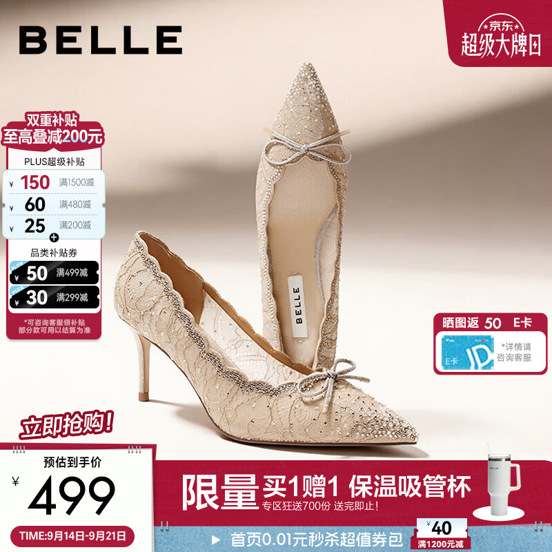 百丽闪钻蕾丝高跟单鞋女2027春新优雅细高跟浅口单鞋B3465AQ7预售 杏色 36 (230mm)