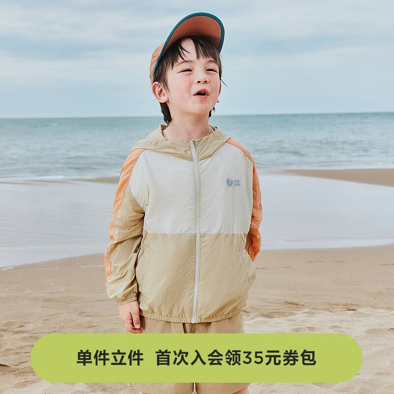 迷你巴拉男童女童凉感防晒衣宝宝轻薄原纱防晒外套【UPF50+】 浅驼  130