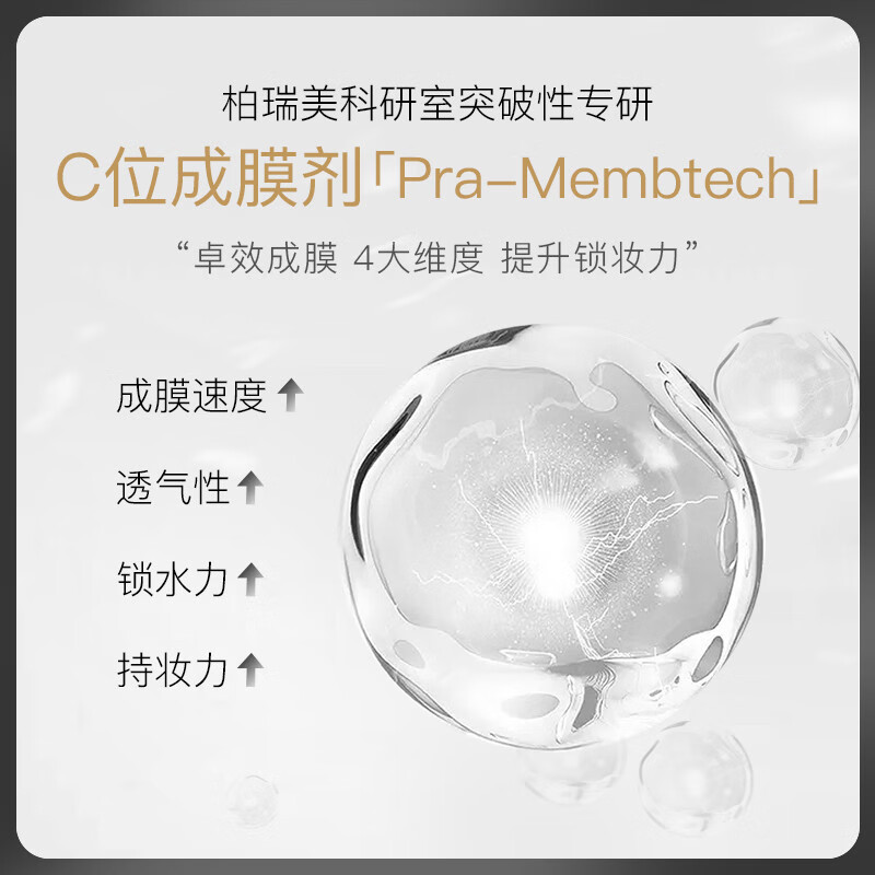 （PRAMY）柏瑞美持久长效保湿定妆喷雾 水光亮面（白瓶）100ml