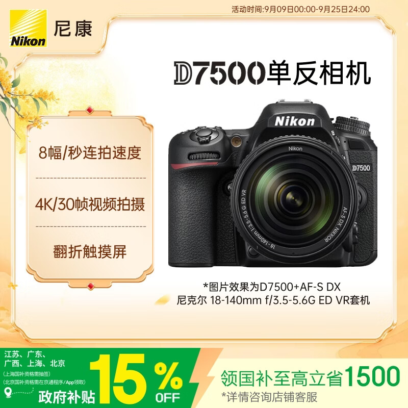 618想剁相机？看这一篇就go了