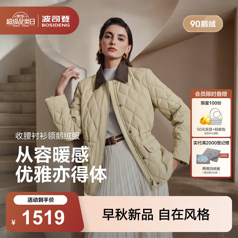 波司登（BOSIDENG）【线下爆款】26秋新款90鹅绒羽绒服女士显腰瘦复古风翻领外套 露珠卡其7F10 -爆款主推 S 160/84A 体重约100-110斤