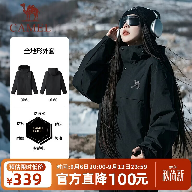 骆驼（CAMEL）全地形夹克运动风衣秋季新款男女装户外防泼水登山服休闲加绒外套