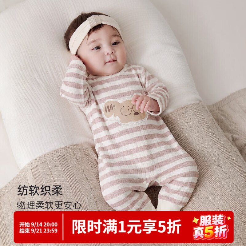 巴厘小猪（BALIPIG）婴儿连体衣秋季条纹哈衣爬爬服新生儿长袖小月龄秋款男女宝宝衣服 花粉宽条【无发带】 80cm