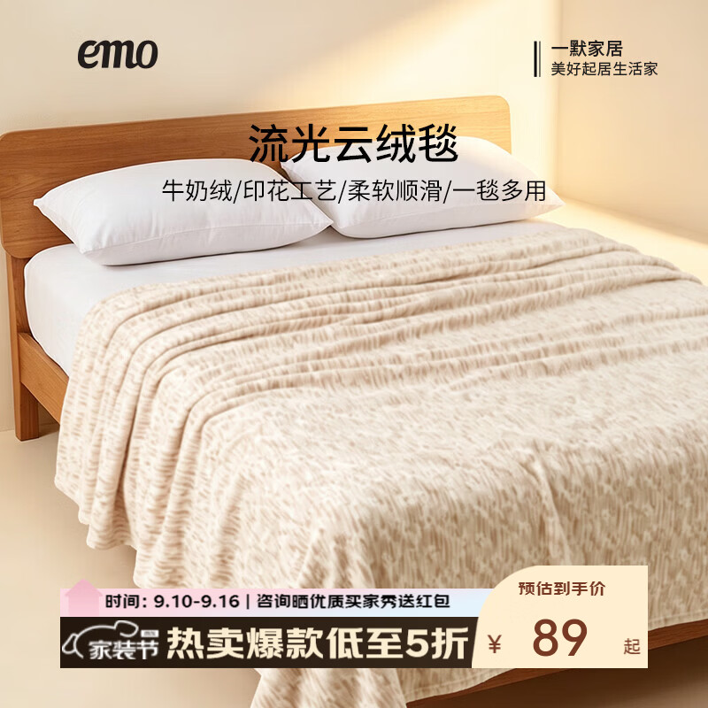 一默毛毯牛奶绒四季通用沙发盖毯亲肤办公室午睡空调毯加厚流光云绒毯 【桃橘】细腻柔软丨深度保暖 150*200cm