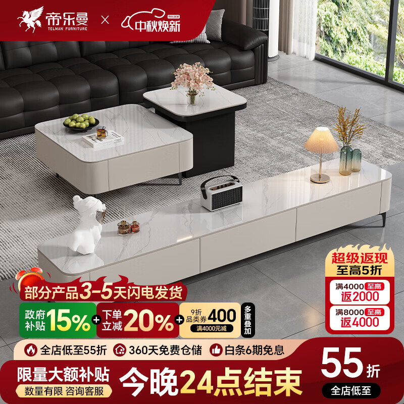 帝乐曼现代简约岩板茶几电视柜组合2026新款轻奢客厅家用小户型茶几 70*50大小方茶几 【意大利进口岩板】