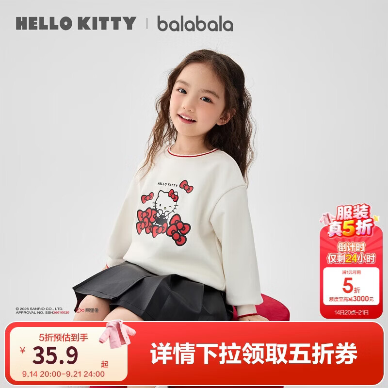 巴拉巴拉【HelloKittyIP】童装女童儿童卫衣春秋宝宝上衣可爱甜美落肩亲肤