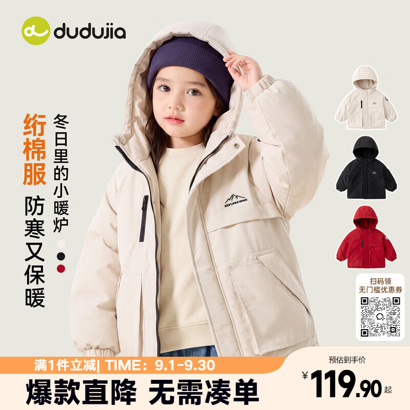 嘟嘟家【4级防泼水】儿童棉衣冬季中长款棉服外套女童冬款宝宝衣服童装 杏色 120
