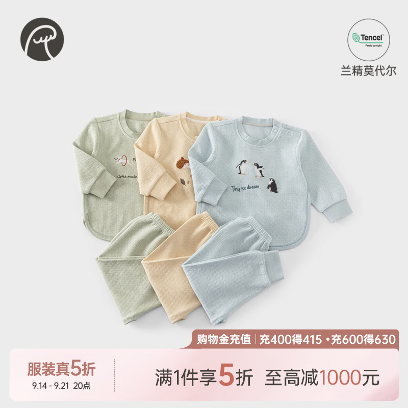 乖奇熊【兰精莫代尔】男女宝宝套装春秋季长袖长裤两件套婴幼儿衣服裤子 元气黄 100