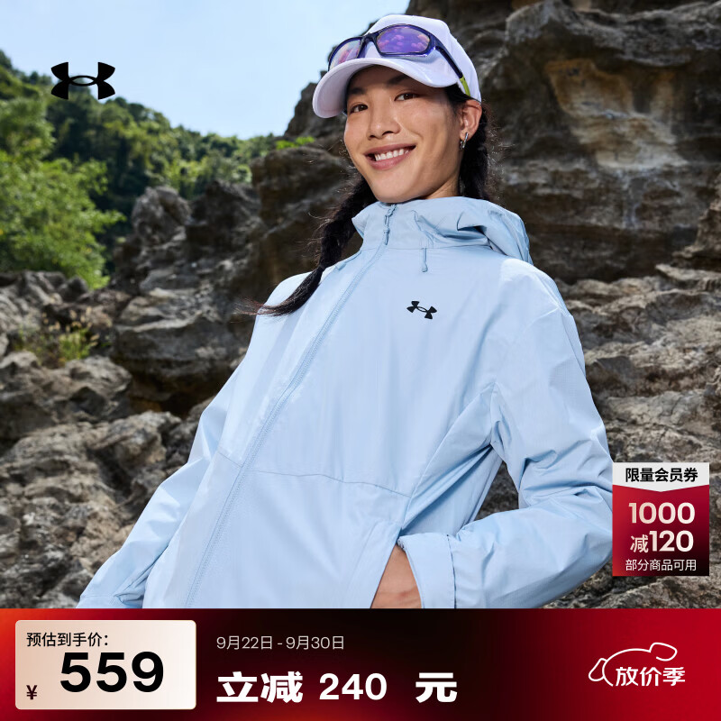 安德玛（Under Armour）【秋上新】UA秋冬Hard Shell女子硬壳拒水户外运动夹克6018588 静谧蓝453 S