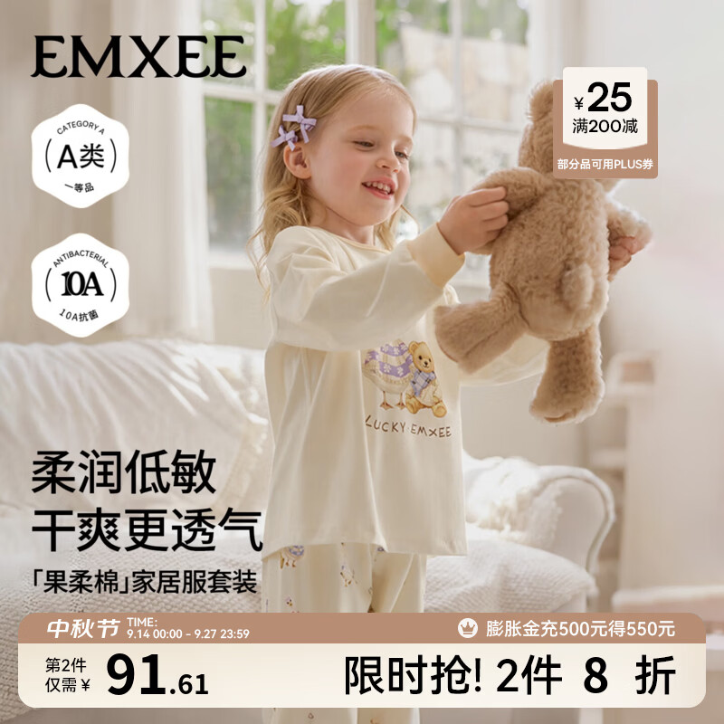 嫚熙（EMXEE）宝宝睡衣纯棉儿童家居服套装换季女宝衣服果柔棉空调服 幸运奇旅 100 cm （2-3岁，建议体重12-13.5kg）