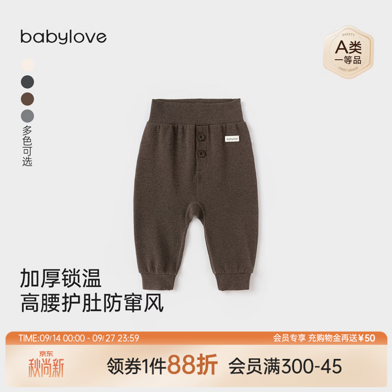 babylove婴幼儿大pp裤春秋季高腰护肚家居裤外出百搭加厚束脚裤 深花咖 80