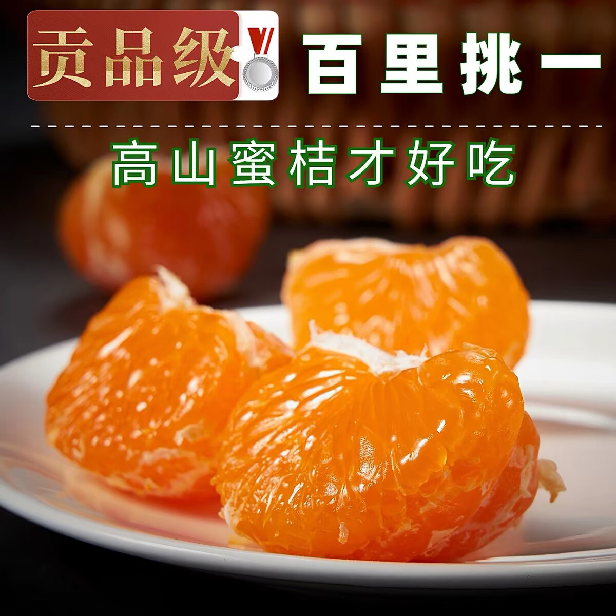 蒲恋临海涌泉蜜桔【顺丰快递-多地次日达】新鲜蜜桔黄岩橘子水果送礼 S+级特级果丨单果60-70mm 5斤装【精美礼盒-送礼力荐】净重4.5斤