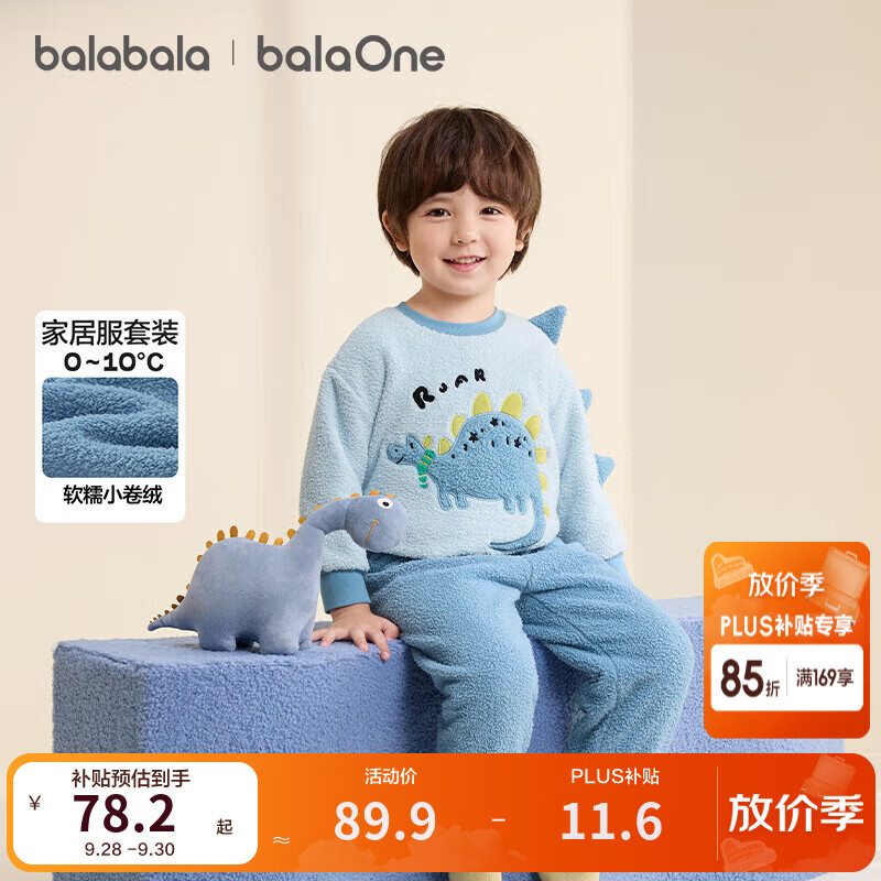 巴拉巴拉balaOne宝宝睡衣套装冬新款半边绒男女童家居服保暖 蓝色调00388 130