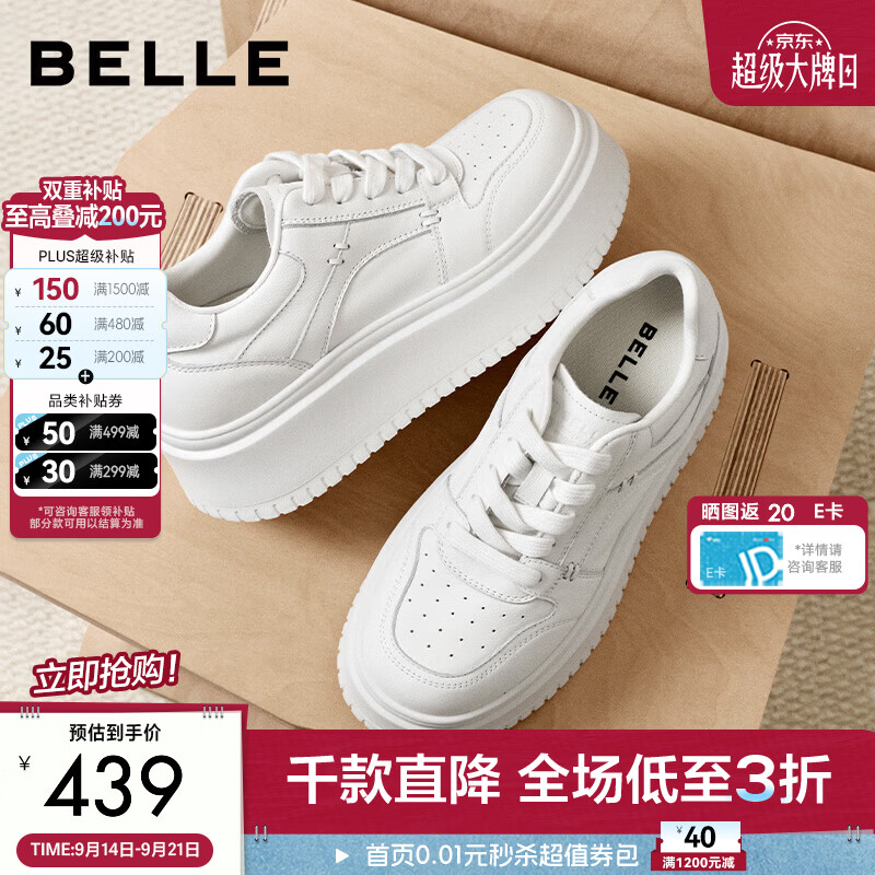 百丽【章若楠推荐】舒适印记小个子增高小白鞋新款真皮厚底板鞋B3405 米白色 37 (235mm)